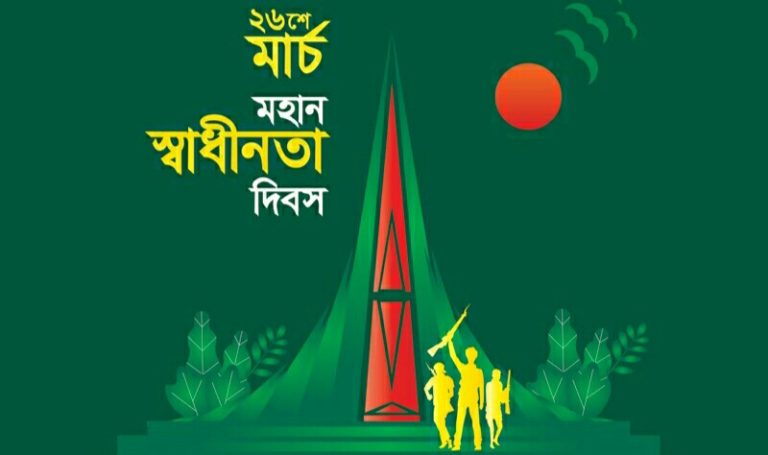বাঙালি জাতির সবচেয়ে গৌরবের দিন আজ