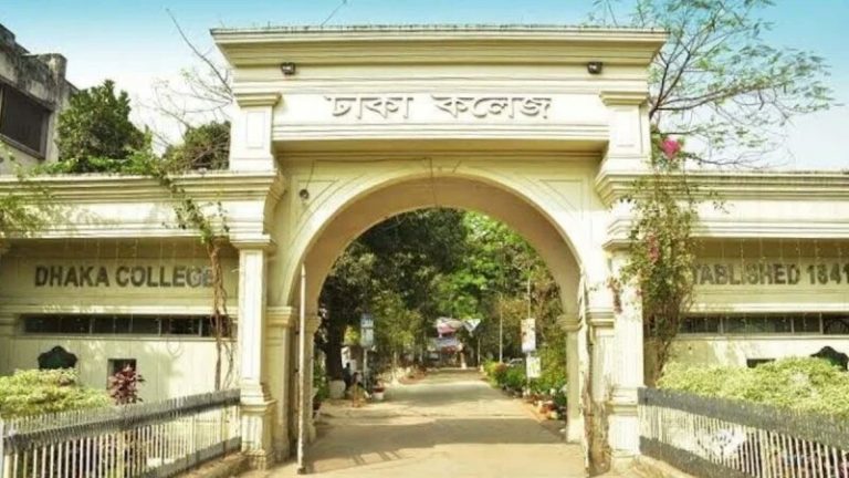 ৫ মে পর্যন্ত ঢাকা কলেজ বন্ধ, বিকেলের মধ্য ছাত্রাবাস ছাড়ার নির্দেশ