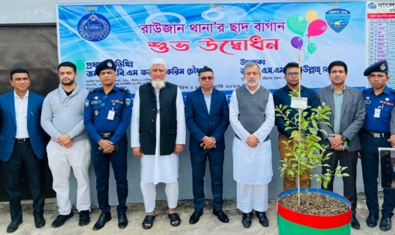 রাউজান থানার বৃক্ষপ্রেমী ওসির করা ‘ছাদ বাগান’ উদ্বোধন