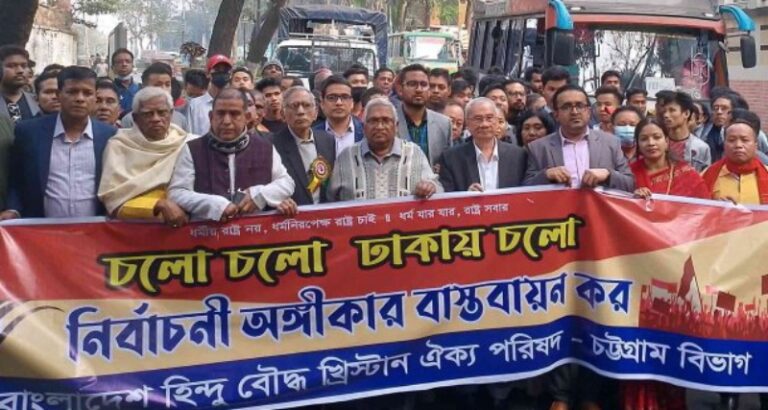 ৭ দফা দাবিতে রোডমার্চ শুরু করলো হিন্দু বৌদ্ধ খ্রিষ্টান ঐক্য পরিষদ