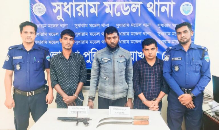 নোয়াখালীর সুধারাম থানা পুলিশের বিশেষ অভিযান, অস্ত্রসহ আন্ত:জেলার ৩ ডাকাত গ্রেফতার