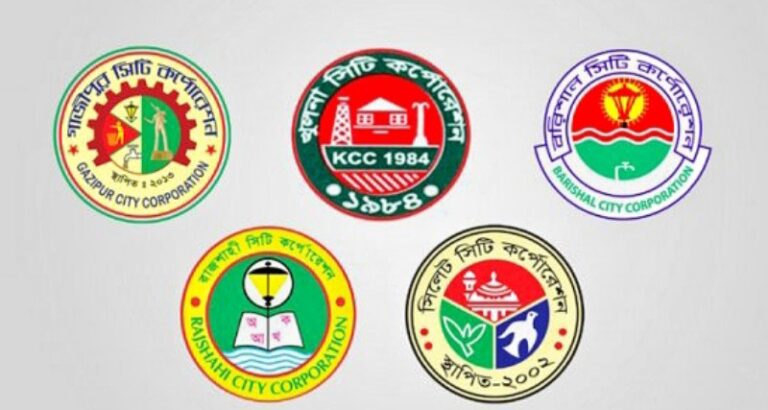 ৫ সিটি করপোরেশন নির্বাচনের তফসিল ঘোষণা
