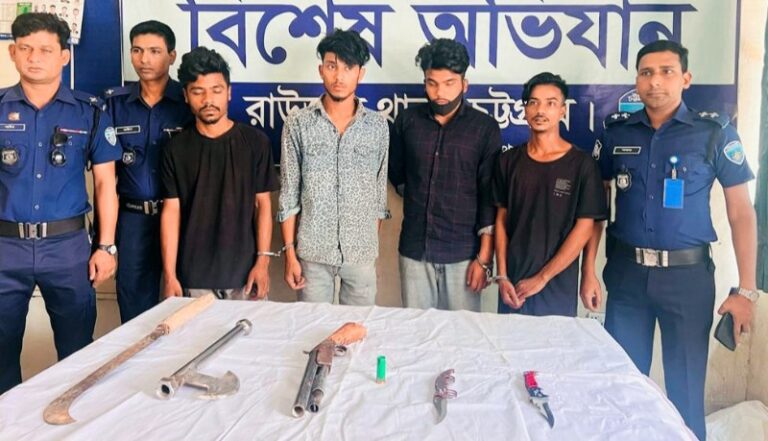 চট্টগ্রামের রাউজান থানা পুলিশের সাঁড়াশি অভিযান: আগ্নেয়াস্ত্রসহ ৭ ডাকাত গ্রেপ্তার