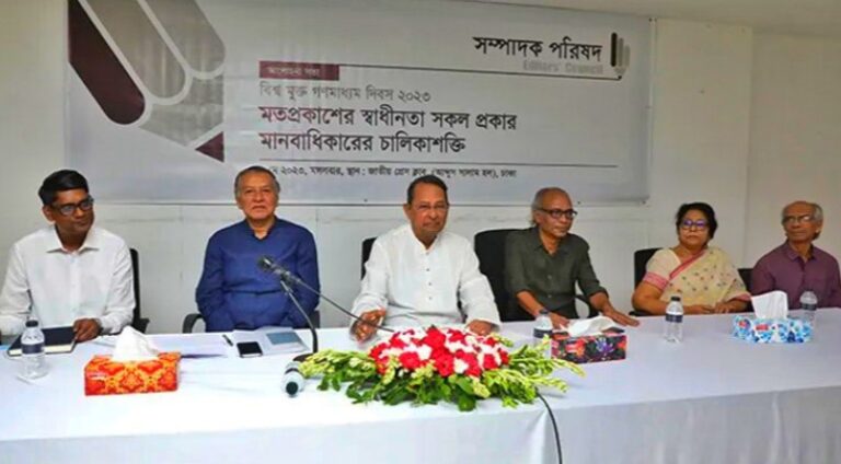 ডিজিটাল নিরাপত্তা আইন বাতিলের দাবি সম্পাদক পরিষদের