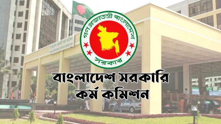 ৪৫তম বিসিএস প্রিলির ফল প্রকাশ, উত্তীর্ণ ১২ হাজার ৭৮৯ জন