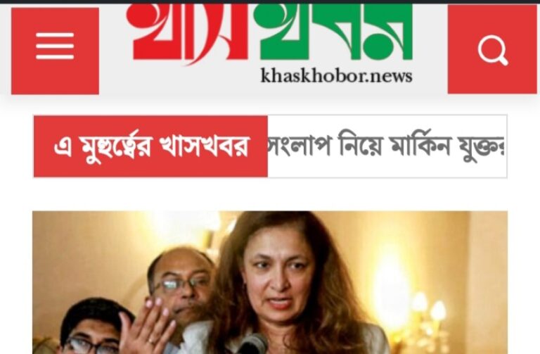 অনলাইন গণমাধ্যম ও জনসাংবাদিকতা