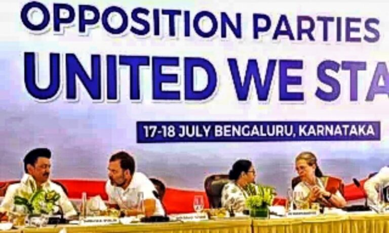 ভারতে বিজেপিবিরোধী ২৬ দলের নতুন জোট ‘ইন্ডিয়া’