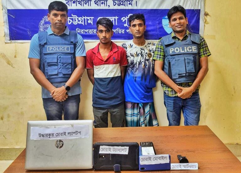 চকরিয়া থেকে চোরাই ল্যাপটপ, স্মার্ট মোবাইল, ট্যাব ও স্মার্ট ঘড়ি উদ্ধার করলো বাঁশখালী থানা পুলিশ