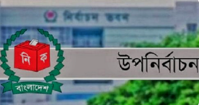 আজ চট্টগ্রাম-১০ আসনে উপনির্বাচন