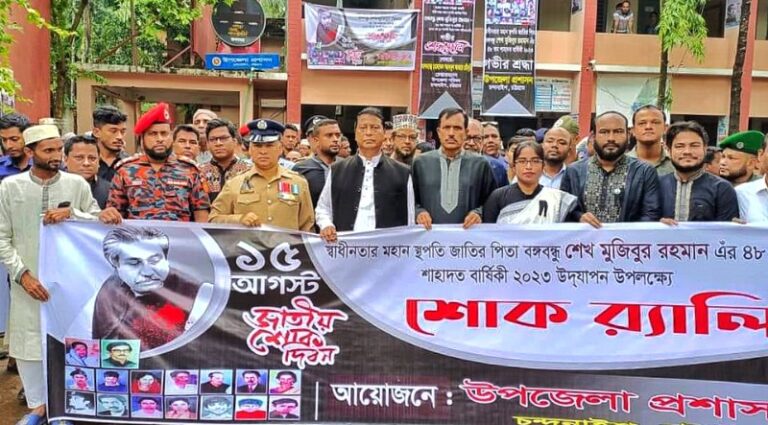চন্দনাইশে বঙ্গবন্ধুর ৪৮ তম শাহাদাত বার্ষিকী পালিত