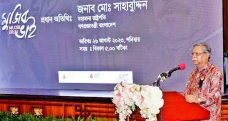 “বঙ্গবন্ধু অসাম্প্রদায়িক চেতনা-অর্থনৈতিক সমতায় বিশ্বাসী ছিলেন”-রাষ্ট্রপতি মো. সাহাবুদ্দিন