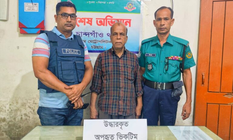 ১৪ ঘণ্টার নিরবিচ্ছিন্ন অভিযান চালিয়ে ষাটোর্ধ মোহাম্মদ আলীকে উদ্ধার করলো চান্দগাঁও থানা পুলিশ