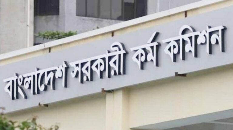 ৪০তম বিসিএসে নন-ক্যাডারে ৩৬৫৭ জনকে নিয়োগের সুপারিশ