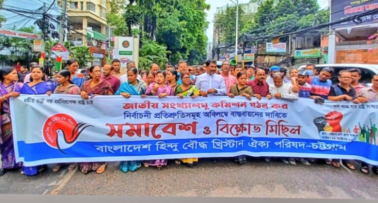 অক্টোবরেই ‘সংখ্যালঘু কমিশন’ গঠনের দাবিতে চট্টগ্রামে বিক্ষোভ