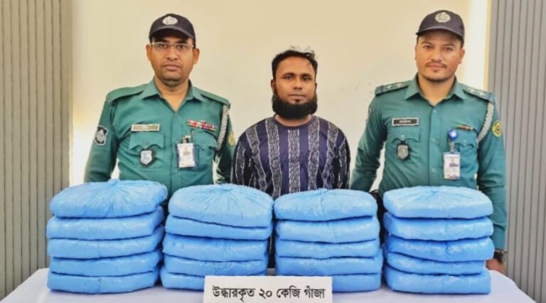 চট্টগ্রামে ২০ কেজি গাঁজাসহ ১ মাদক কারবারি গ্রেফতার