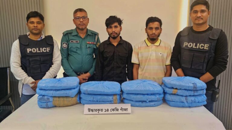 চট্টগ্রামে ১৪ কেজি গাঁজাসহ দুই মাদক ব্যবসায়ী গ্রেফতার