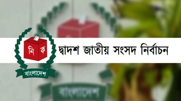 দ্বাদশ জাতীয় সংসদ নির্বাচনে ২৯৮ আসনের ২২৪টিতেই জিতলো নৌকা, ৬০টিতে স্বতন্ত্র ও ১১টিতে জাতীয় পার্টি