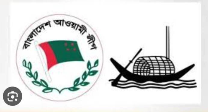 উপজেলা নির্বাচনে দলীয় প্রতীক না দেওয়ার সিদ্ধান্ত আওয়ামী লীগের