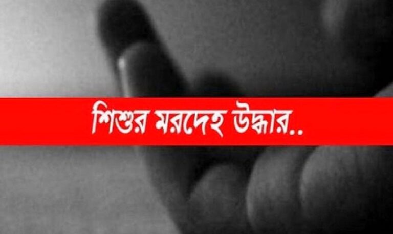 কর্ণফুলী নদী থেকে অজ্ঞাতনামা শিশুর মরদেহ উদ্ধার