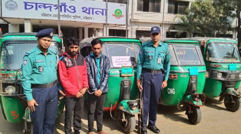 চান্দগাঁওয়ে সিএনজি অটোরিকশা চোর চক্রের ২ সদস্য গ্রেফতার, ৪টি অটোরিকশা উদ্ধার