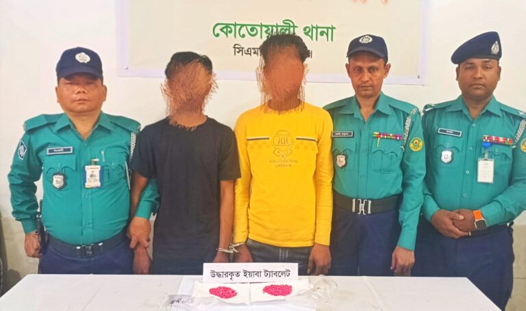 কোতোয়ালীতে ১০৫০ পিস ইয়াবা ট্যাবলেটসহ ২ মাদক কারবারি গ্রেফতার