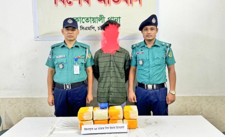 কোতোয়ালী থানা পুলিশের অভিযান: ৬৫ হাজার পিস ইয়াবাসহ গ্রেফতার ১