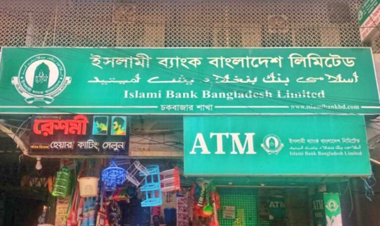 চট্টগ্রামে লকার থেকে স্বর্ণালঙ্কার আত্মসাতের অভিযোগ: এবার গ্রাহকের বিরুদ্ধে ইসলামী ব্যাংকের জিডি