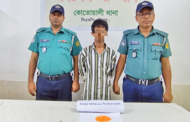 চট্টগ্রামে কোতোয়ালী থানার অভিযান: ৫০০ পিস ইয়াবাসহ মাদক কারবারী গ্রেফতার