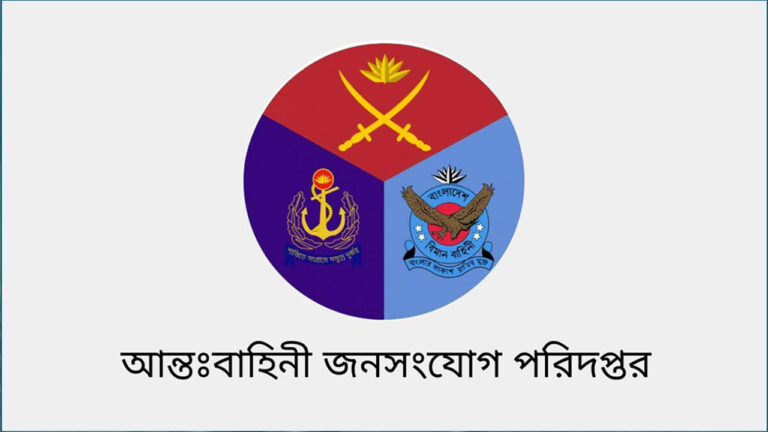 “আজ মঙ্গলবার থেকে সব শিক্ষাপ্রতিষ্ঠান, সরকারি–বেসরকারি প্রতিষ্ঠান খোলা”-আইএসপিআর