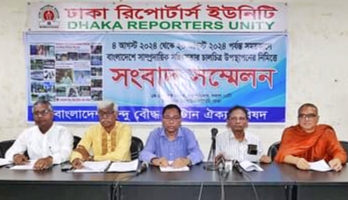 “২ হাজার ১০টি সাম্প্রদায়িক সহিংসতায় নিহত ৯”- হিন্দু বৌদ্ধ খ্রিস্টান ঐক্য পরিষদ