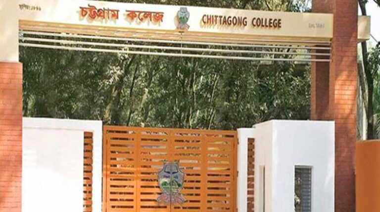 চট্টগ্রাম কলেজে ছাত্র রাজনীতি নিষিদ্ধ!