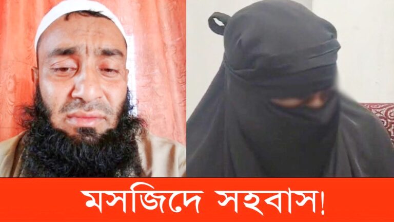 গাজীপুরের শ্রীপুরে ‘হিল্লা বিয়ে’ দিয়ে মসজিদের ভেতরে নারীর সঙ্গে সহবাস করলো এক মাদ্রাসা শিক্ষক