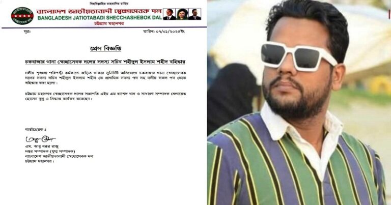 ওসি’ নেজামকে পেটানো স্বেচ্ছাসেবক দলের সেই নেতা শহীদুল ইসলাম শহীদ বহিস্কার