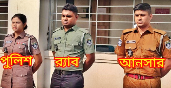 পুলিশ, র‍্যাব ও আনসারের পোশাক বদলে যাচ্ছে