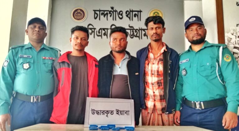 চান্দগাঁও থানা পুলিশের অভিযান: ১৫০০ পিস ইয়াবা ট্যাবলেটসহ ৩ ইয়াবা কারবারি গ্রেপ্তার, মিনি ট্রাক জব্দ