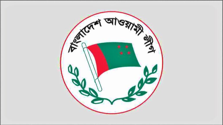 আওয়ামী লীগের কার্যক্রম নিষিদ্ধ, প্রজ্ঞাপন জারি