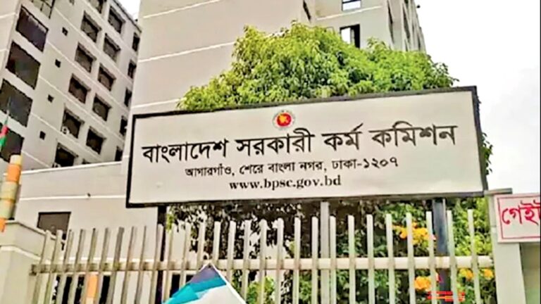 ৪৮তম বিশেষ বিসিএসের ফল প্রকাশ, উত্তীর্ণ ৫২০৬ জন