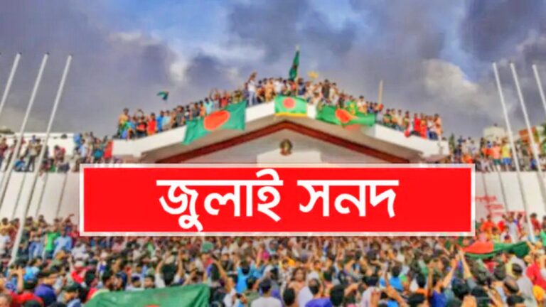 “জুলাই সনদের খসড়া গ্রহণ করতে পারি না”-এনসিপি