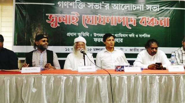 “ড. ইউনূসের জুলাই ঘোষণাপত্র দেওয়ার বৈধ অধিকার নেই”-ফরহাদ মজহার