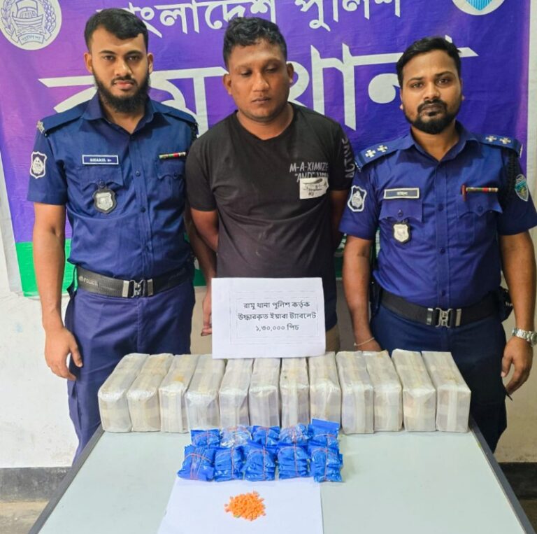 কক্সবাজারের রামুতে এক লক্ষ ত্রিশ হাজার পিস ইয়াবাসহ এক মাদক কারবারি গ্রেফতার