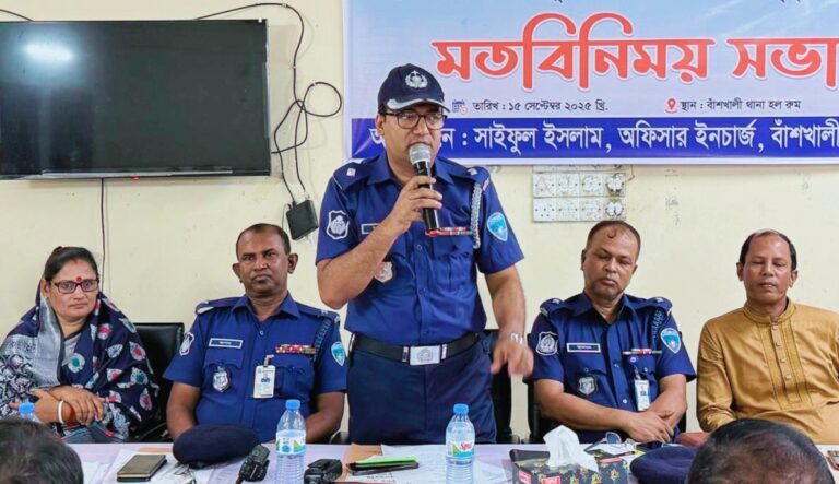 শারদীয় দুর্গাপূজা–২০২৫ বাঁশখালী পূজা উদযাপন পরিষদের নেতৃবৃন্দের সাথে বাঁশখালী থানা পুলিশের মতবিনিময় সভা অনুষ্ঠিত 