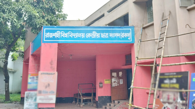 রাকসু নির্বাচনের নতুন তারিখ ১৬ অক্টোবর