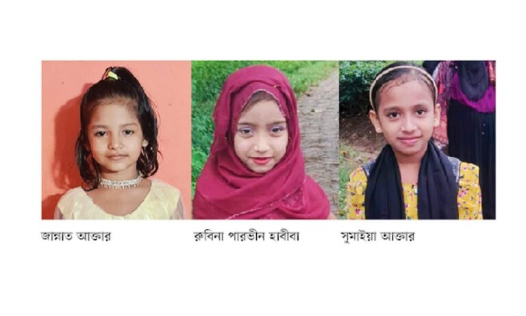 চট্টগ্রামের রাঙ্গুনিয়ায় মসজিদের পুকুরে ডুবে একসঙ্গে ৩ বোনের মৃত্যু