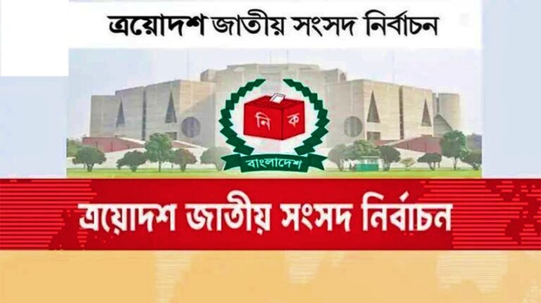 ৩০০ আসনে বৈধ মনোনয়নপত্র ১৮৪২, বাতিল ৭২৩