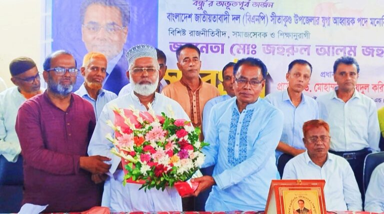 চট্টগ্রামের সীতাকুণ্ডের বিএনপি নেতা জহুরুল আলম জহুর সংবর্ধিত
