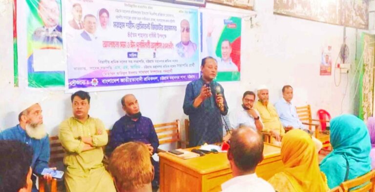 জিয়াউর রহমানের ৪৫তম শাহাদাত বার্ষিকীতে মহানগর শ্রমিক দলের ঈদ পুর্নমিলনী অনুষ্ঠিত