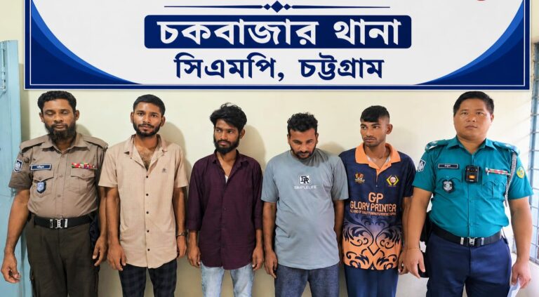 সিএমপির চকবাজার থানা পুলিশের অভিযান:  ৬ জন পেশাদার ছিনতাইকারী গ্রেফতার